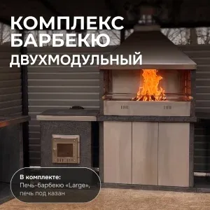 Печь под казан (чугун) - Санарский гранит