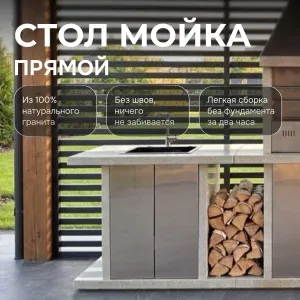 Стол с мойкой из нержавеющей стали 1000×850×700 - Мансуровский гранит
